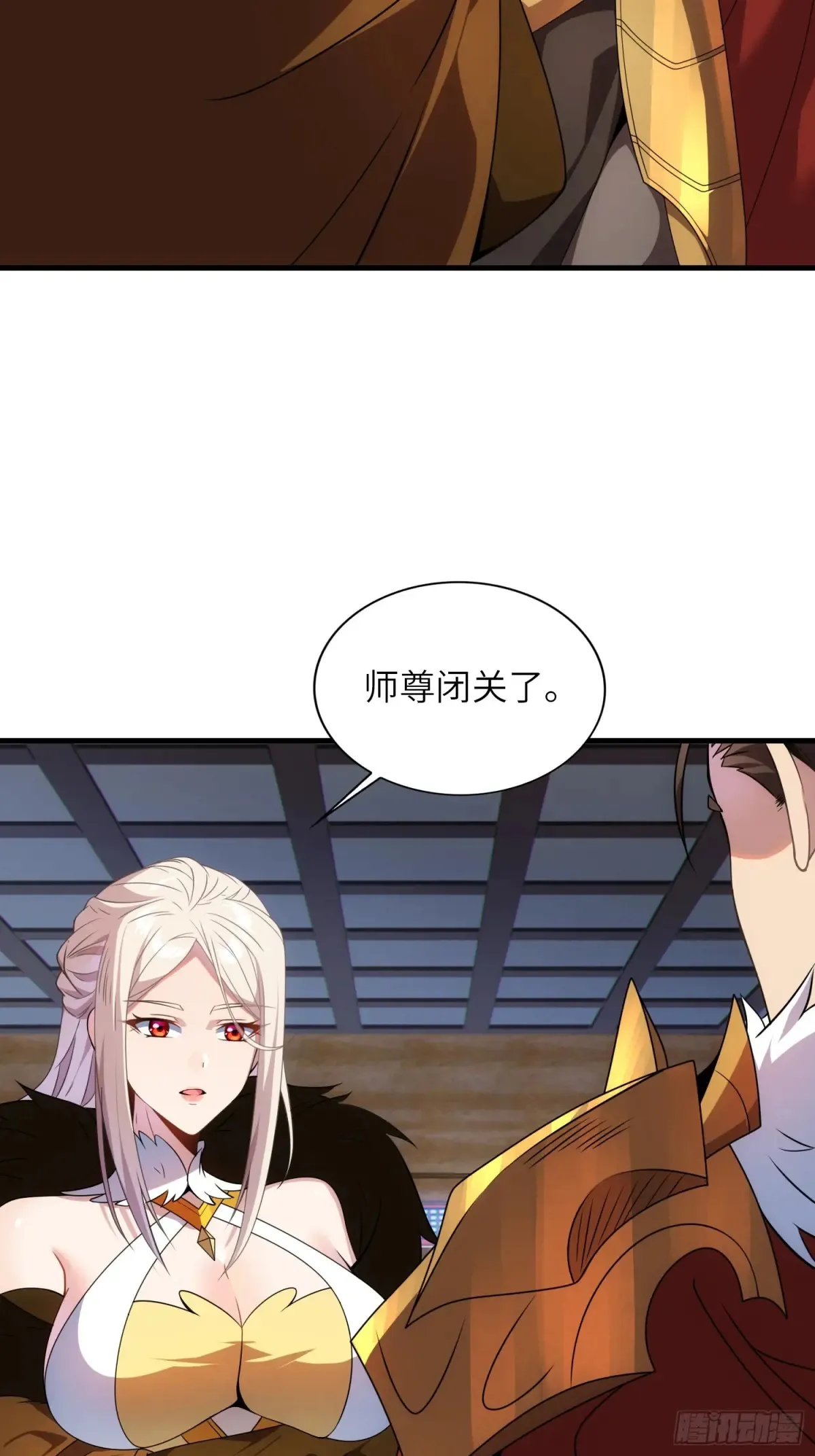17 五帝神通 第7页