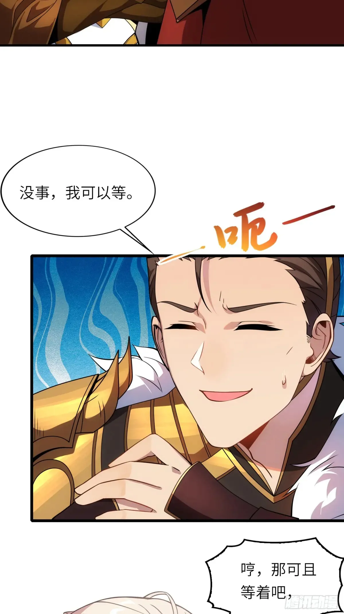 17 五帝神通 第8页