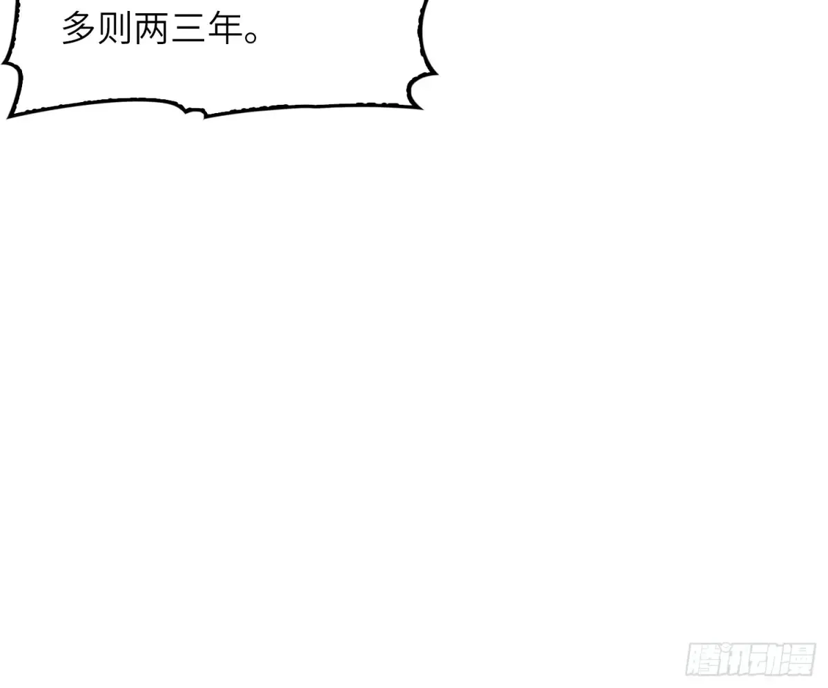 17 五帝神通 第10页
