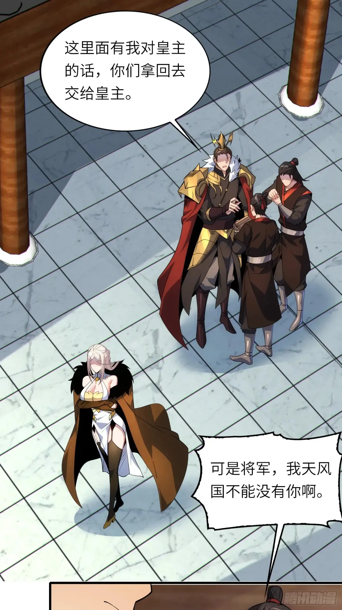 17 五帝神通 第11页