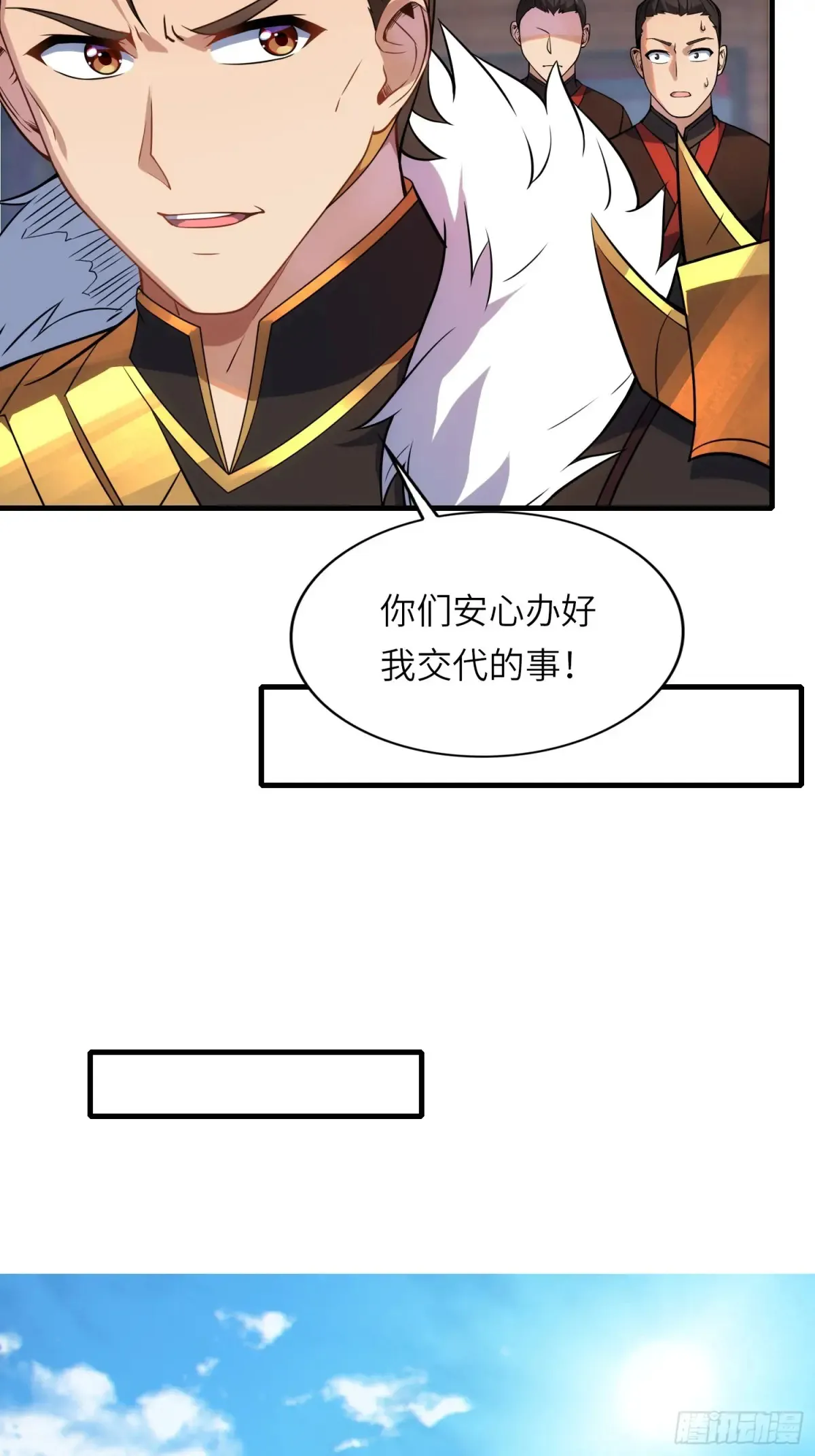 17 五帝神通 第13页