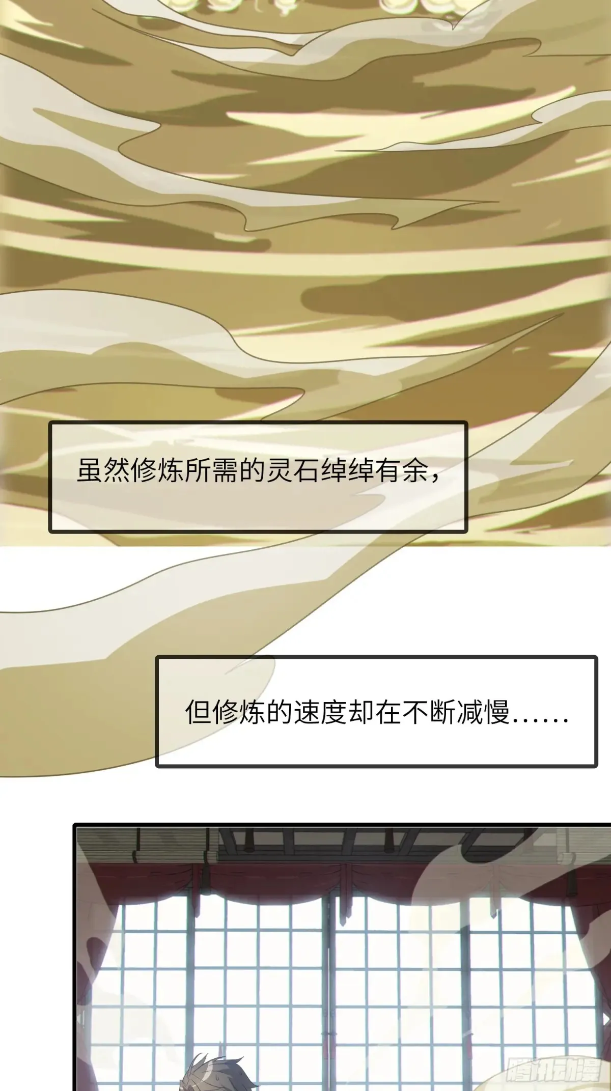 17 五帝神通 第21页