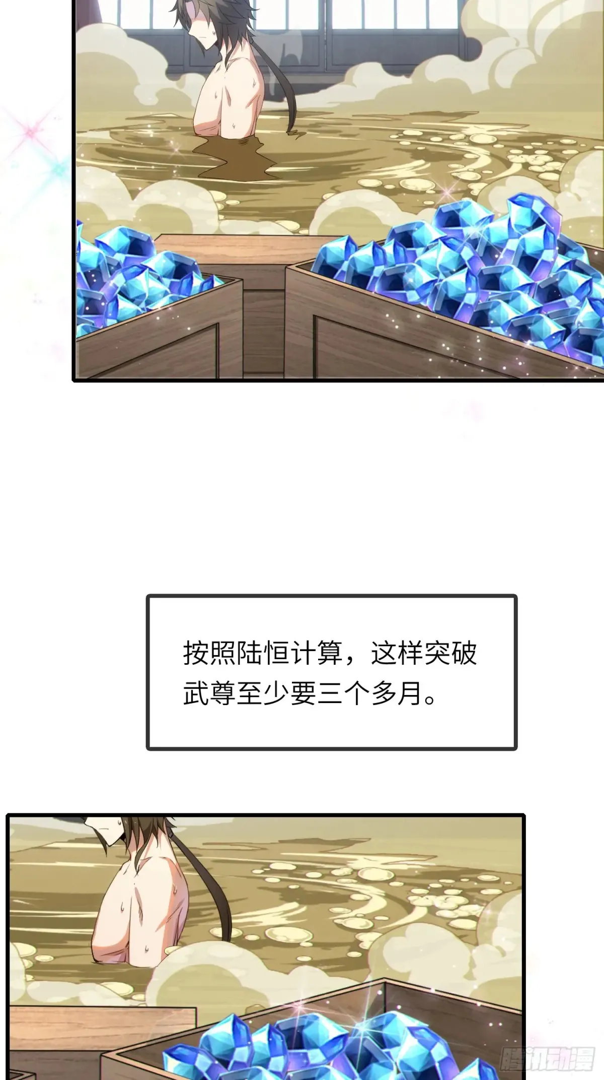 17 五帝神通 第22页