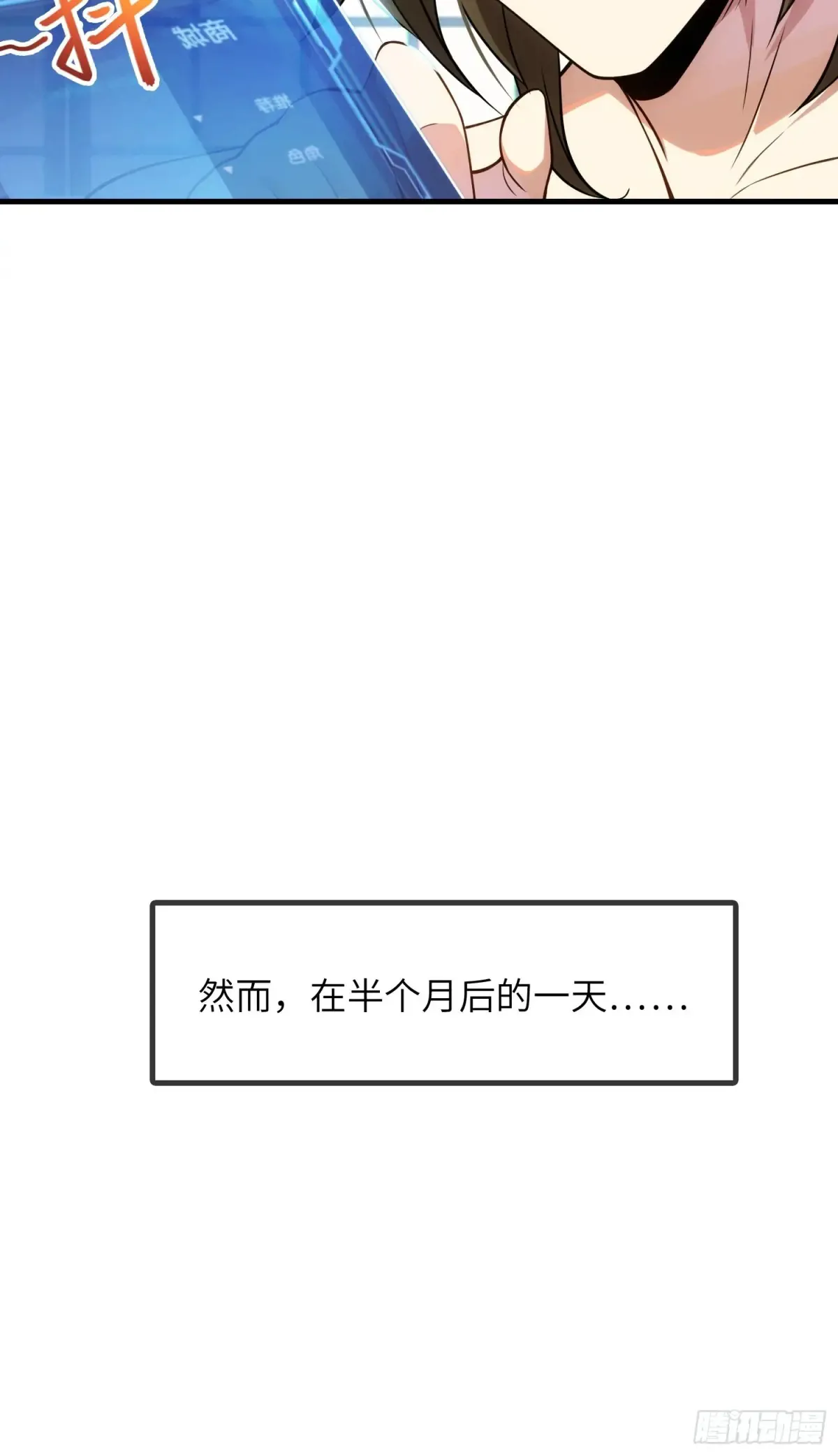 17 五帝神通 第25页