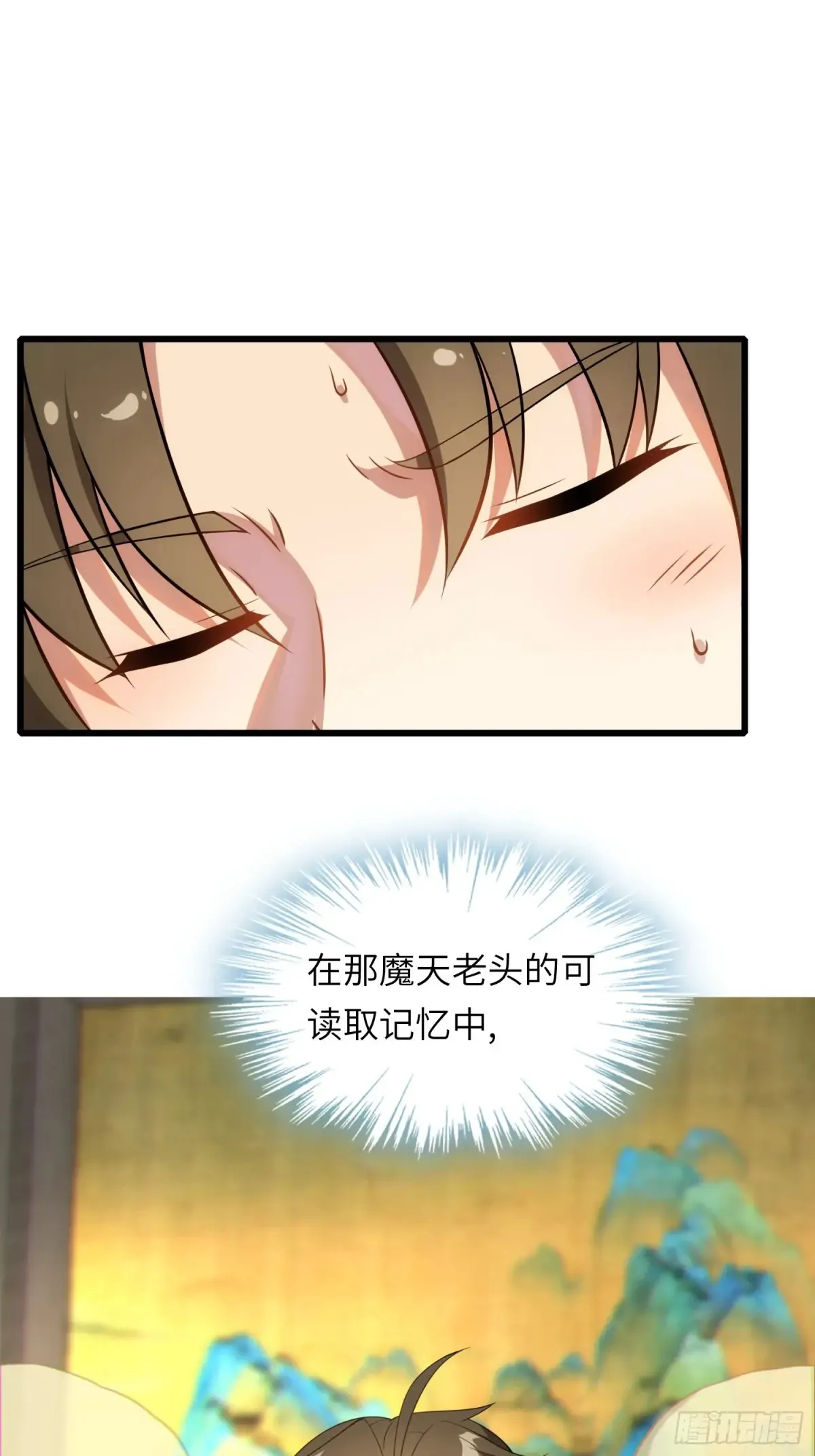 17 五帝神通 第31页