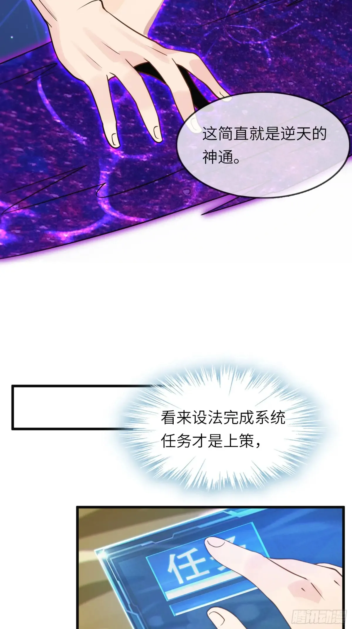 17 五帝神通 第46页