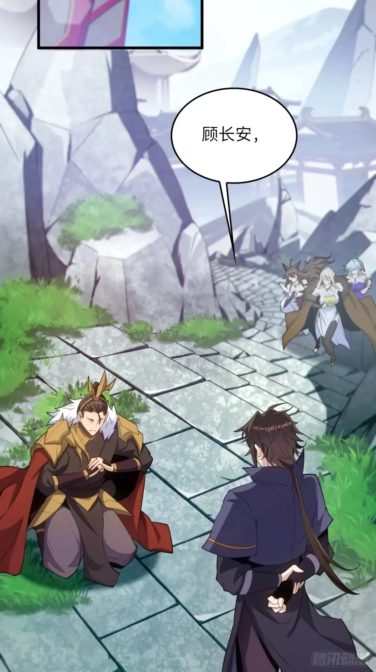 20 魔尊的魅力？ 第4页