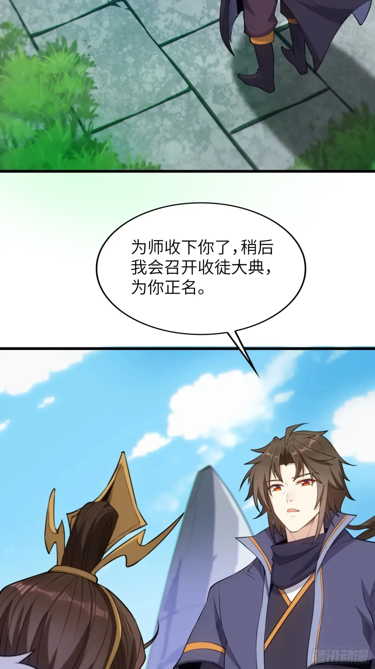 20 魔尊的魅力？ 第5页