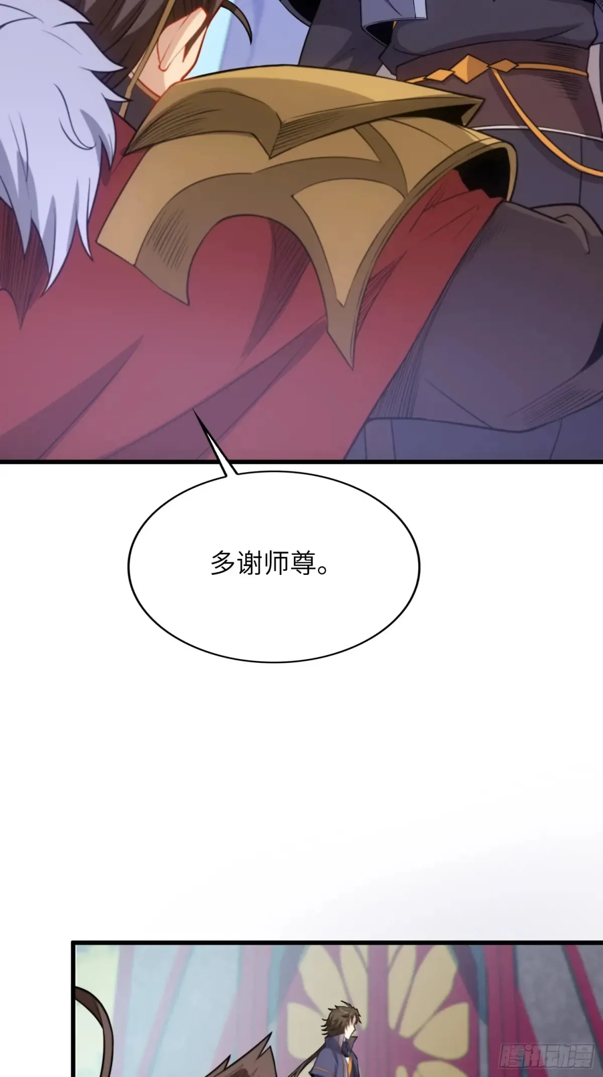 20 魔尊的魅力？ 第6页