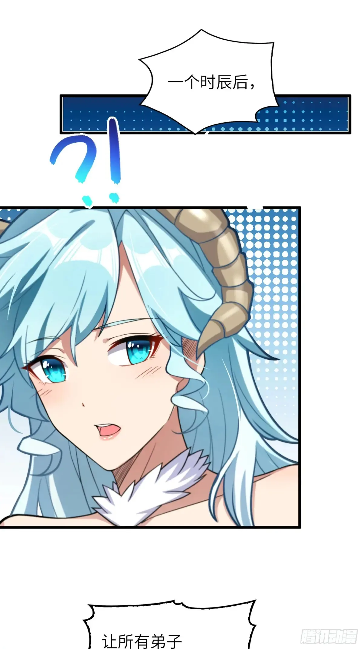 20 魔尊的魅力？ 第12页