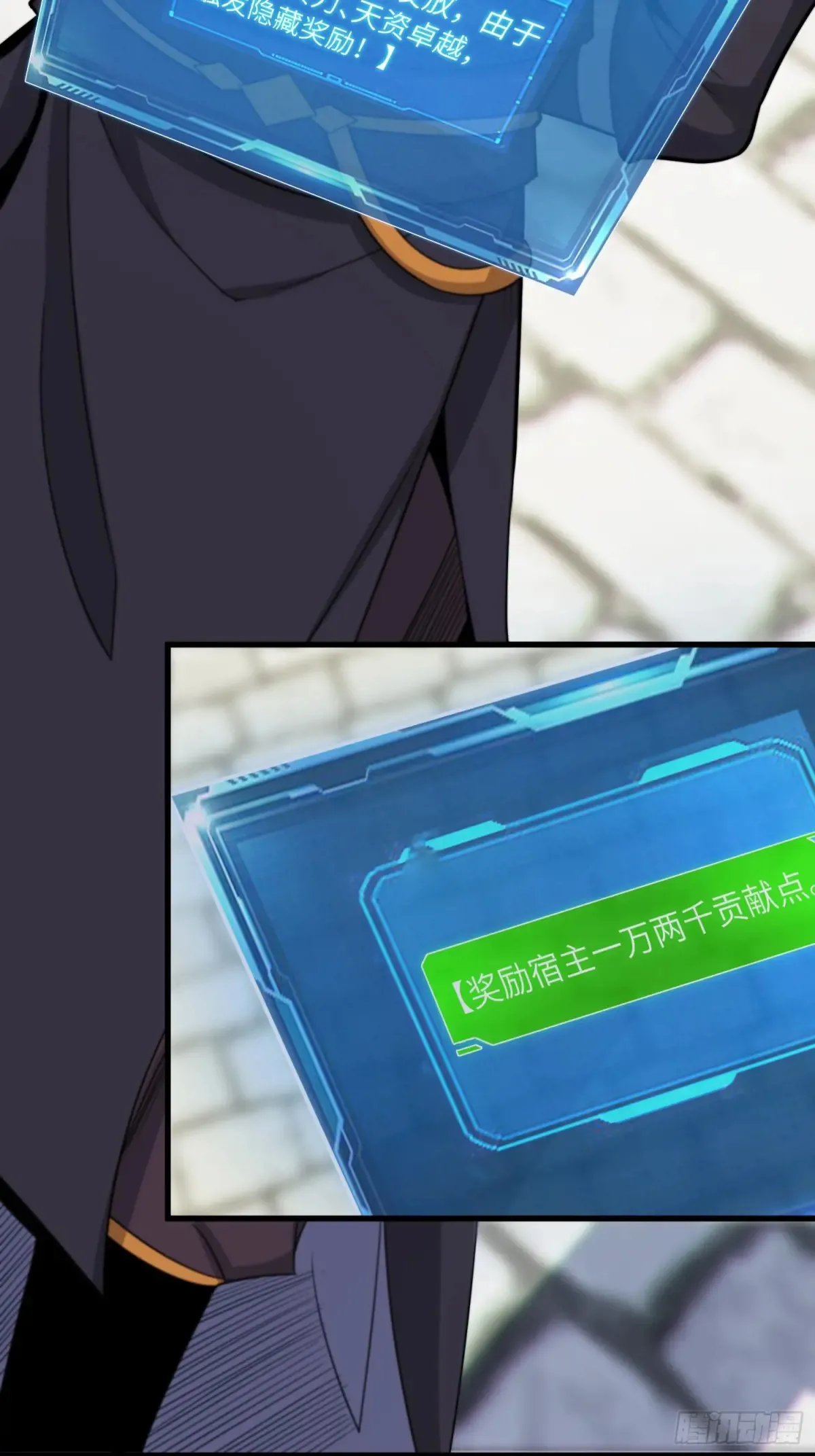 20 魔尊的魅力？ 第17页