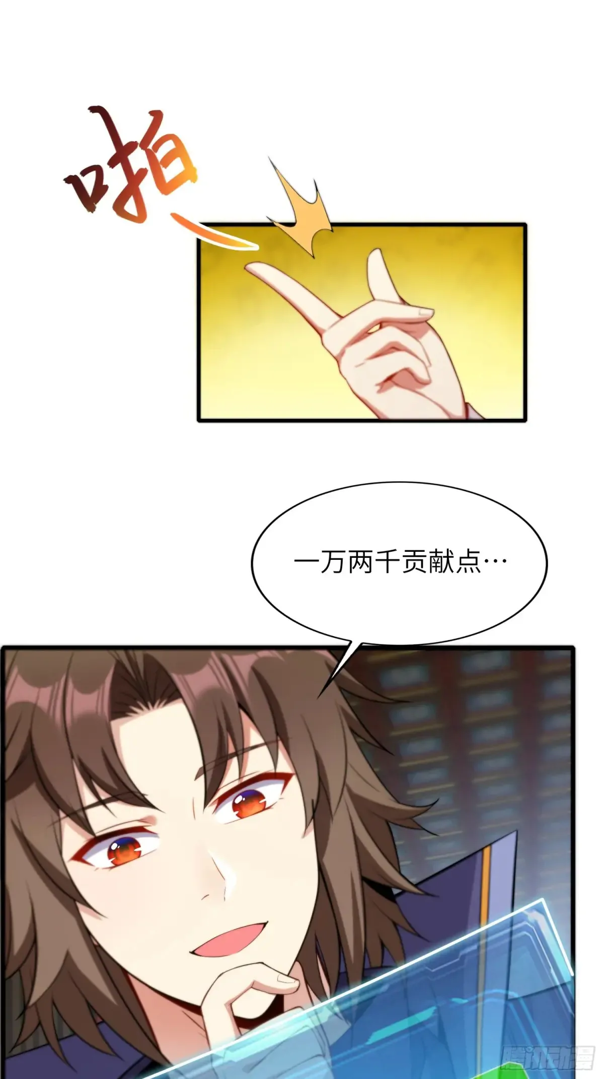 20 魔尊的魅力？ 第19页