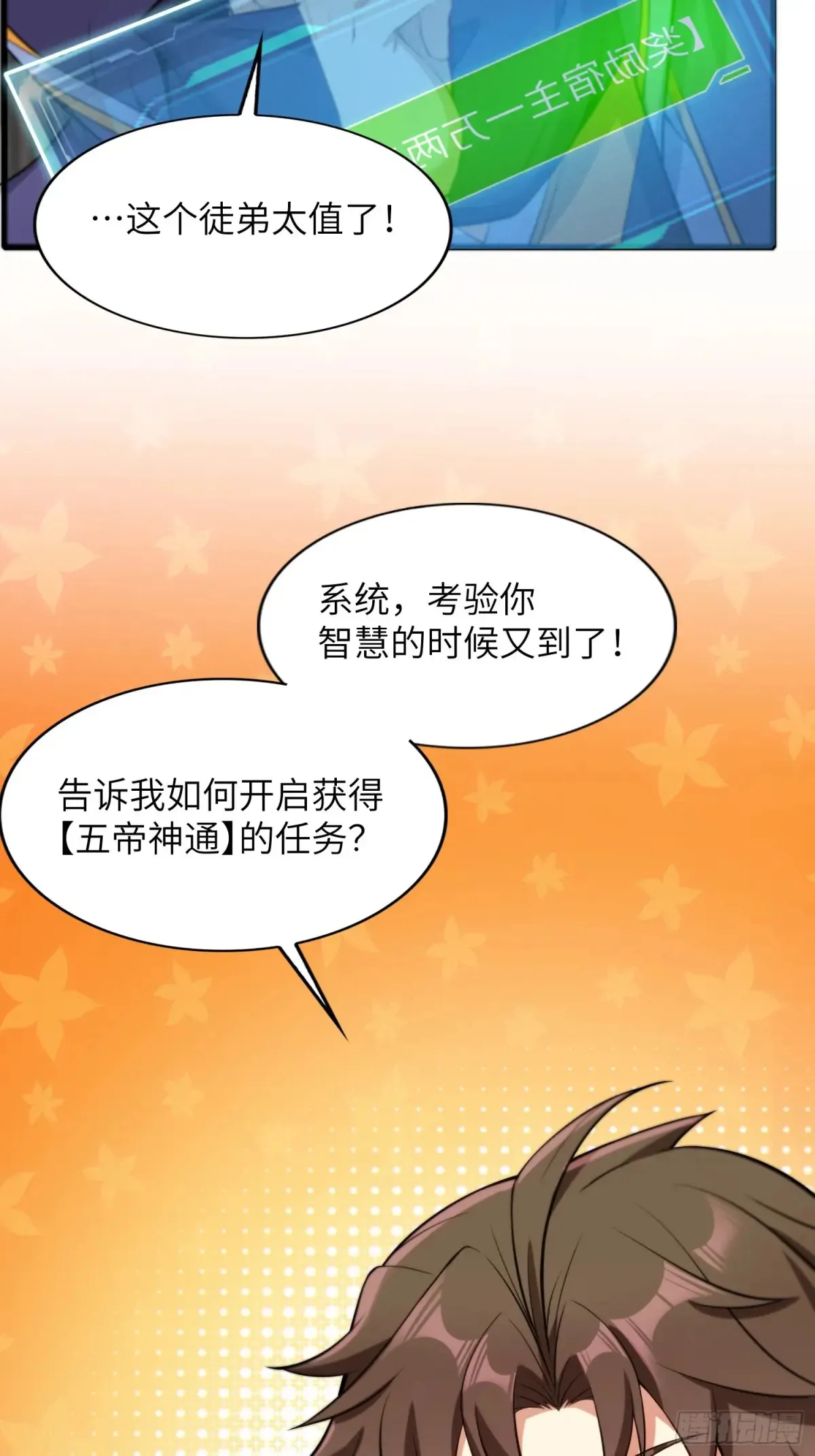 20 魔尊的魅力？ 第20页
