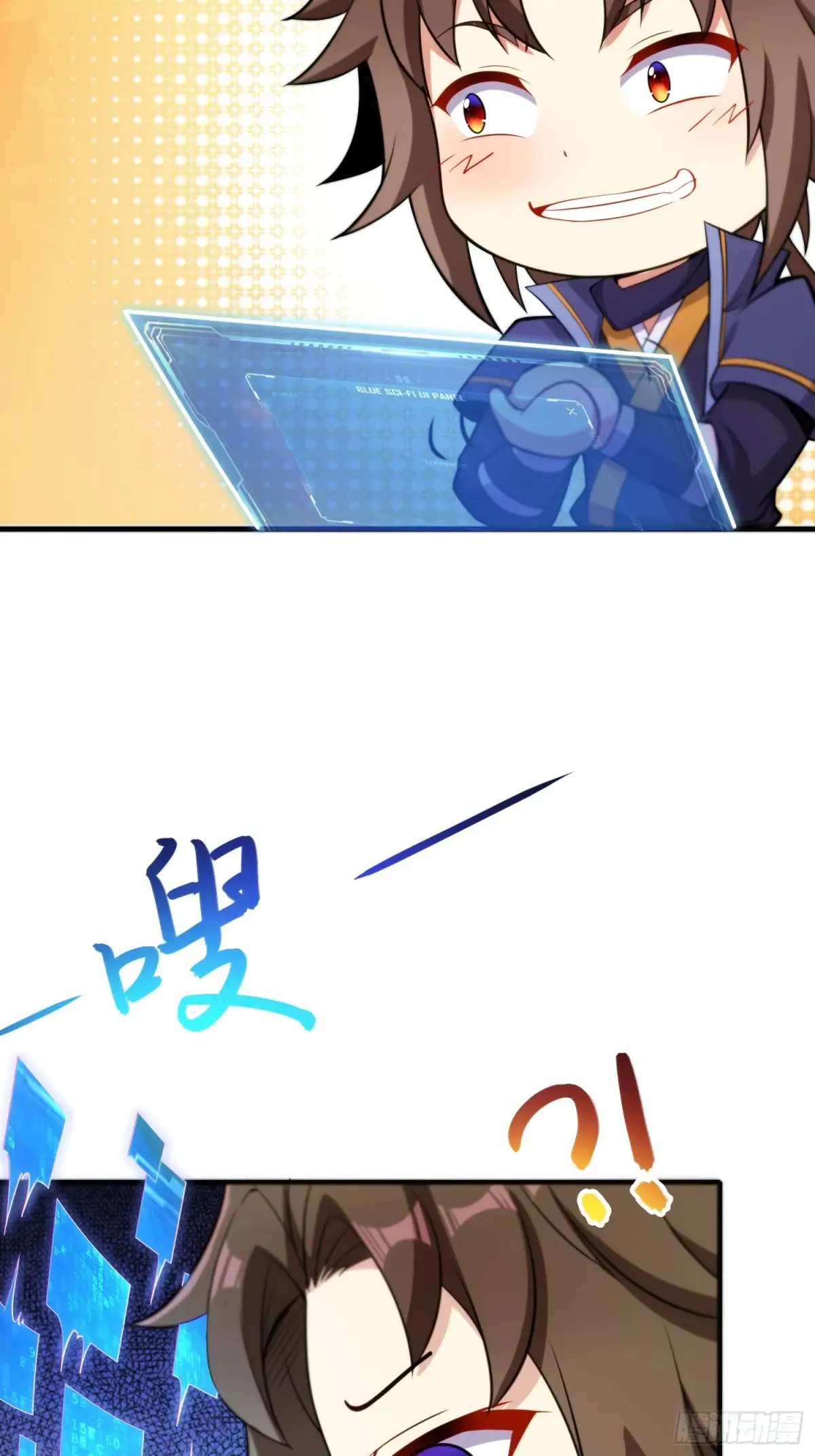 20 魔尊的魅力？ 第21页
