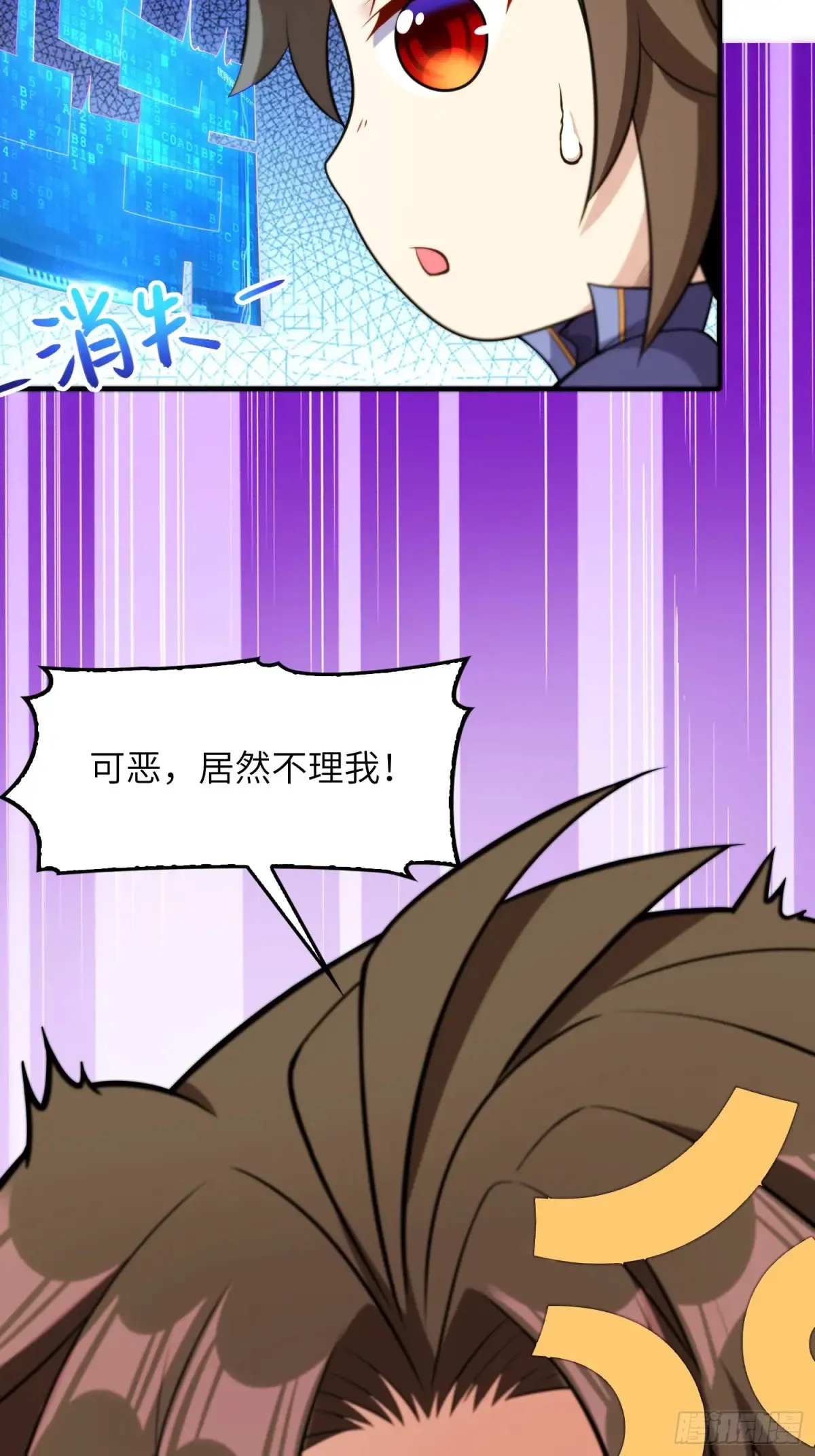 20 魔尊的魅力？ 第22页