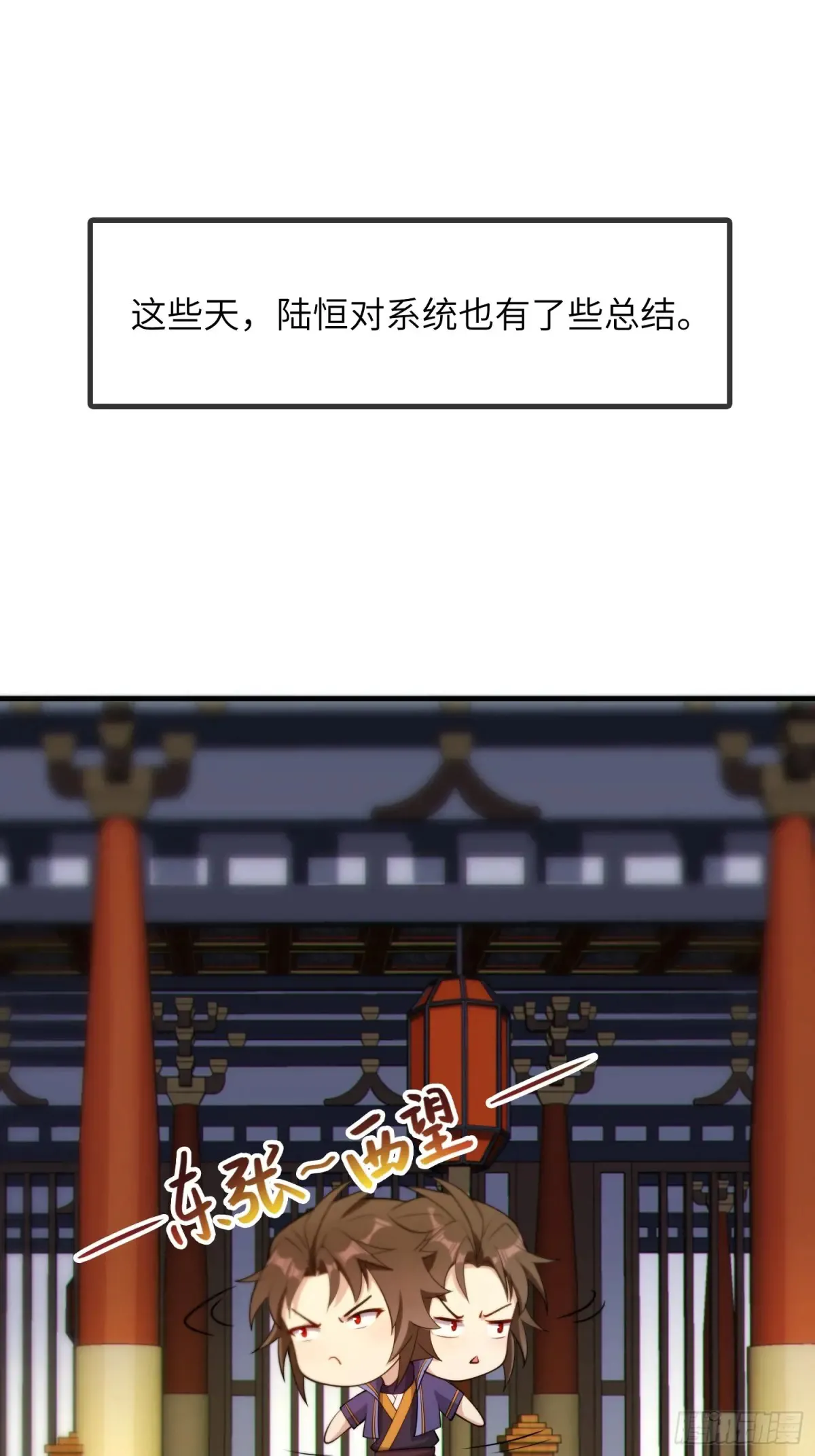 20 魔尊的魅力？ 第24页