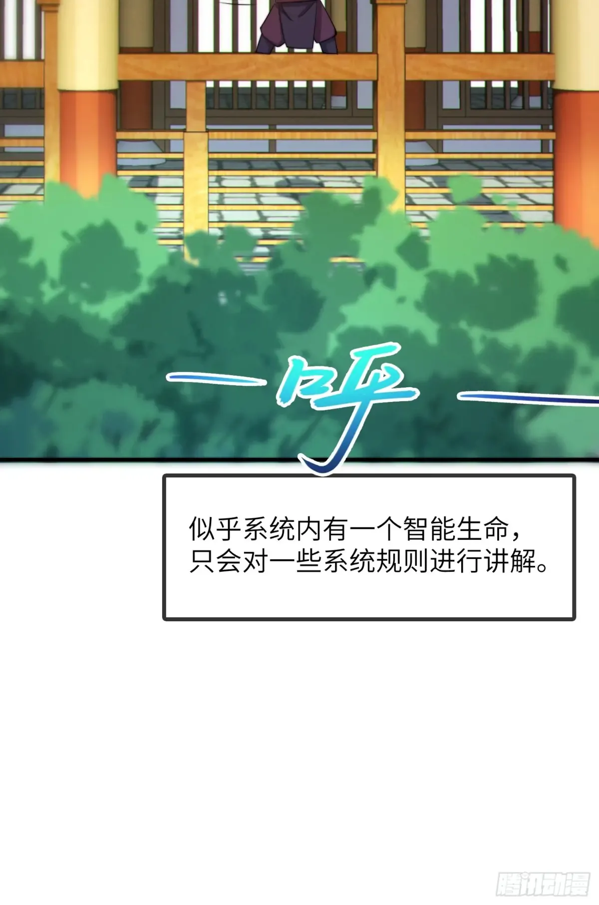20 魔尊的魅力？ 第25页