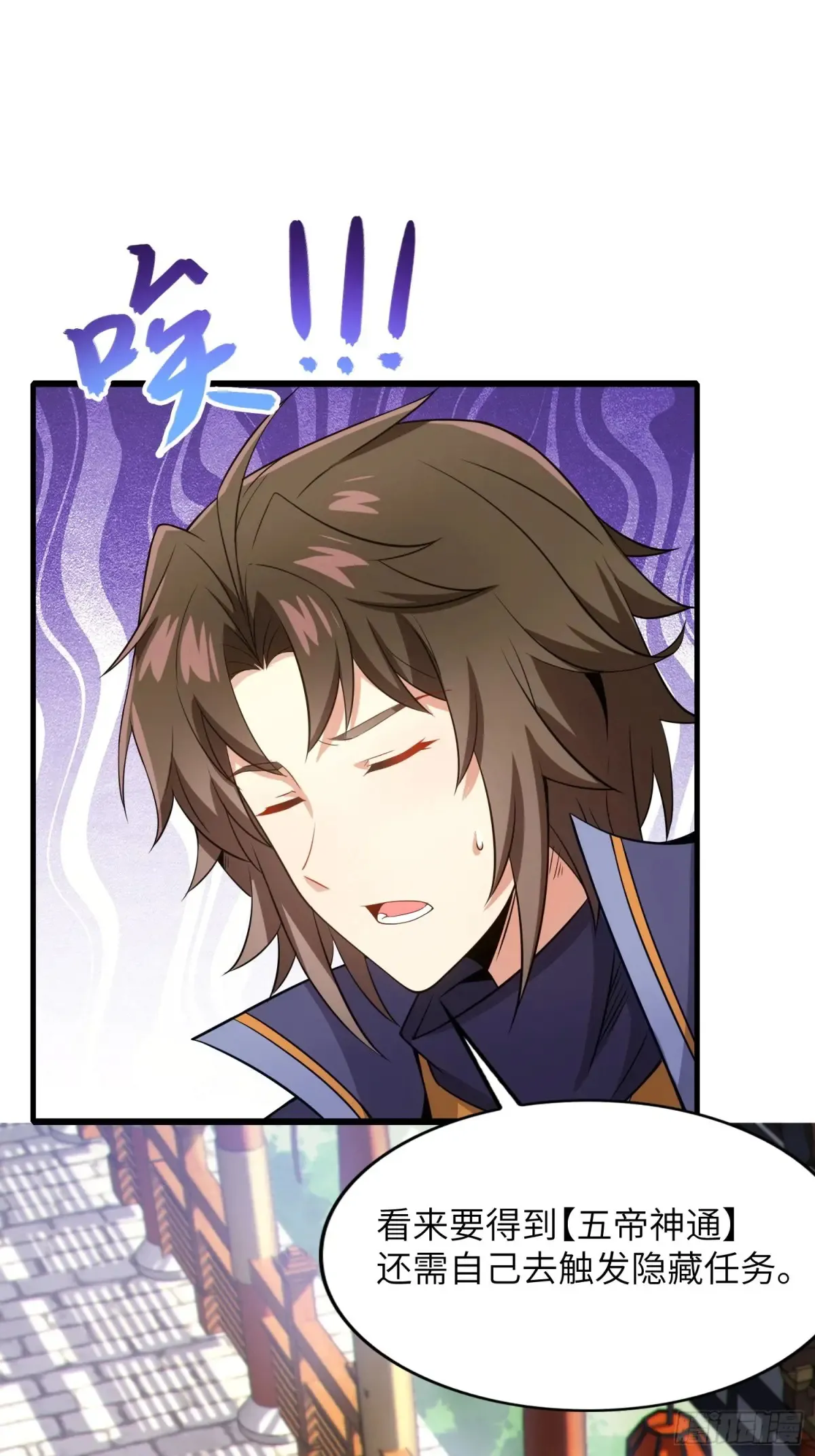 20 魔尊的魅力？ 第26页