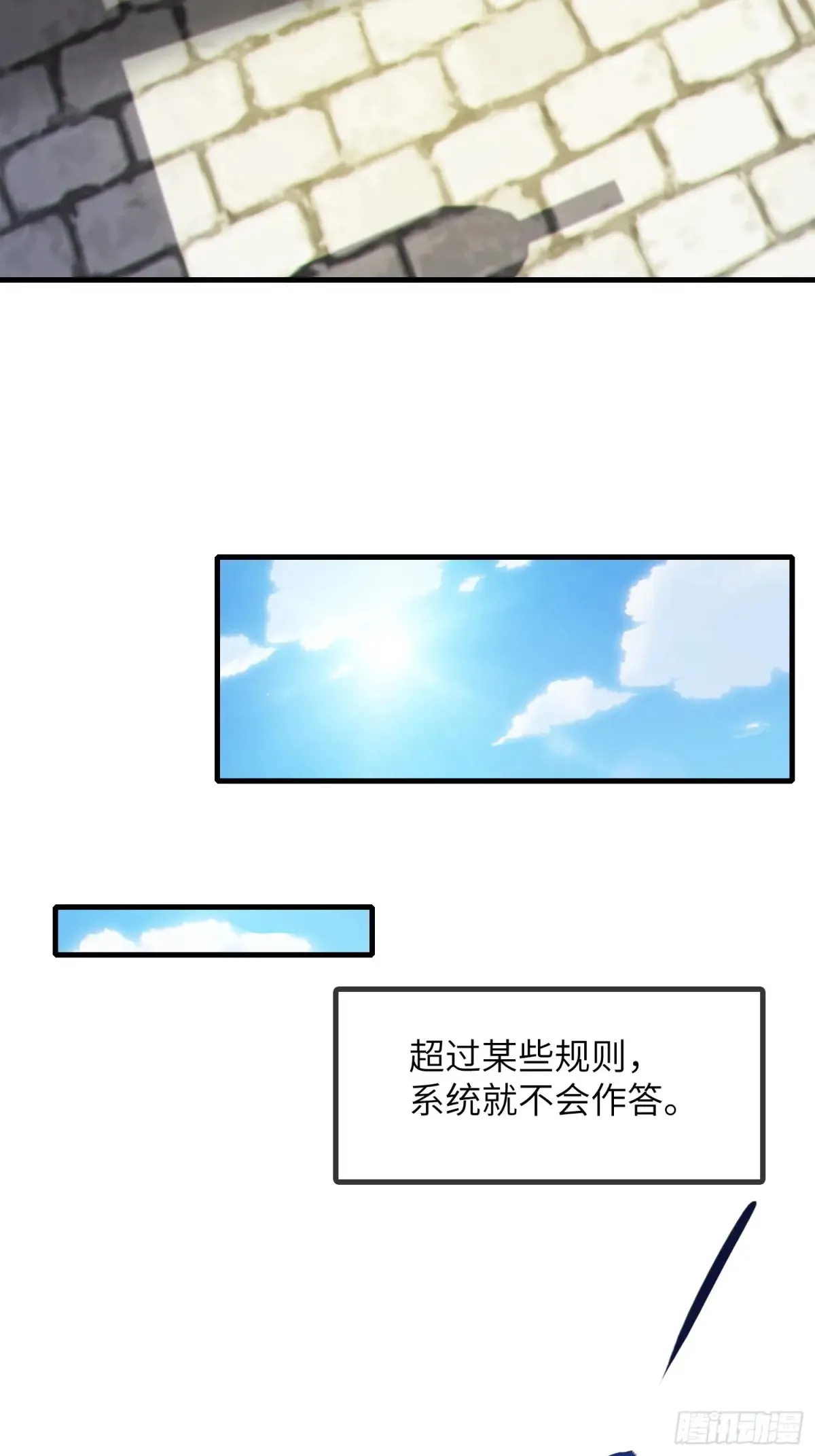 20 魔尊的魅力？ 第28页