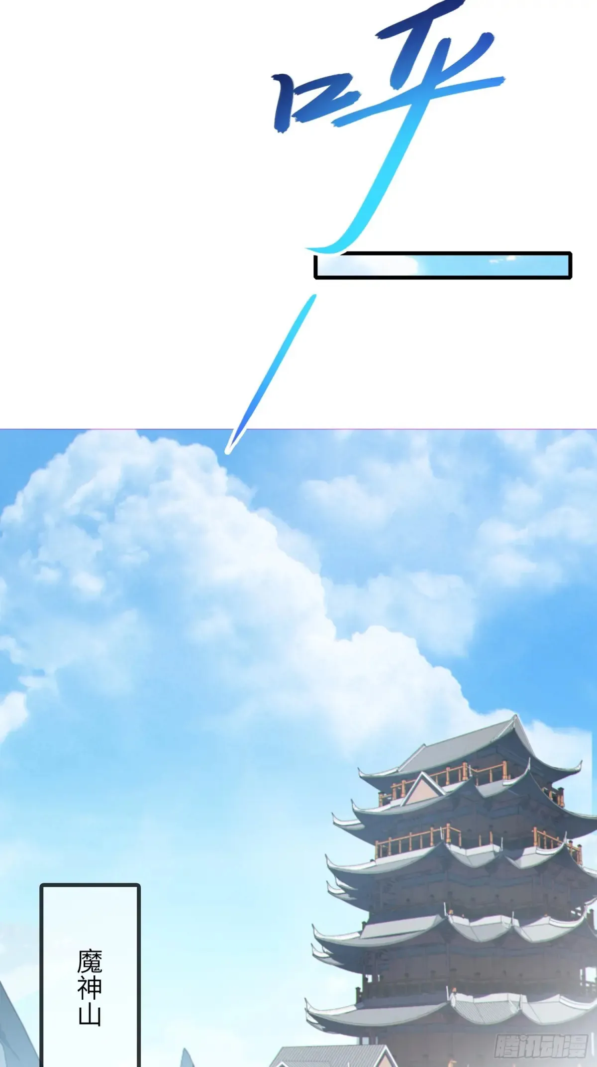 20 魔尊的魅力？ 第29页