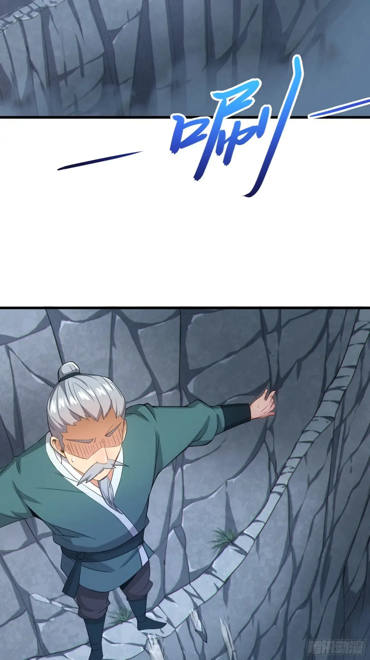 20 魔尊的魅力？ 第31页