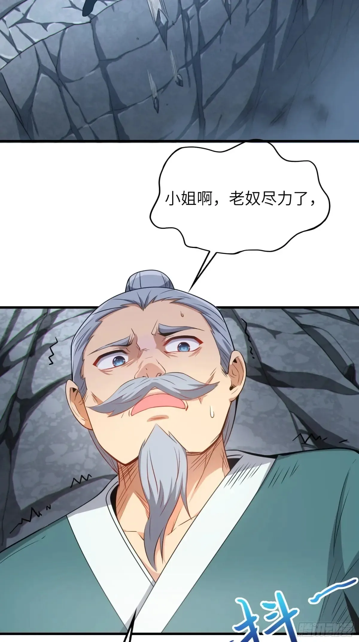 20 魔尊的魅力？ 第32页