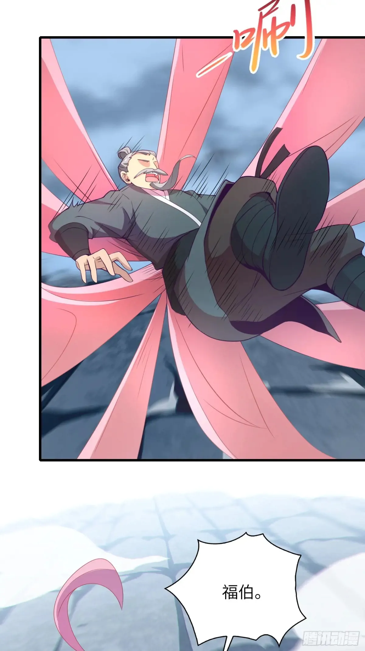 20 魔尊的魅力？ 第37页