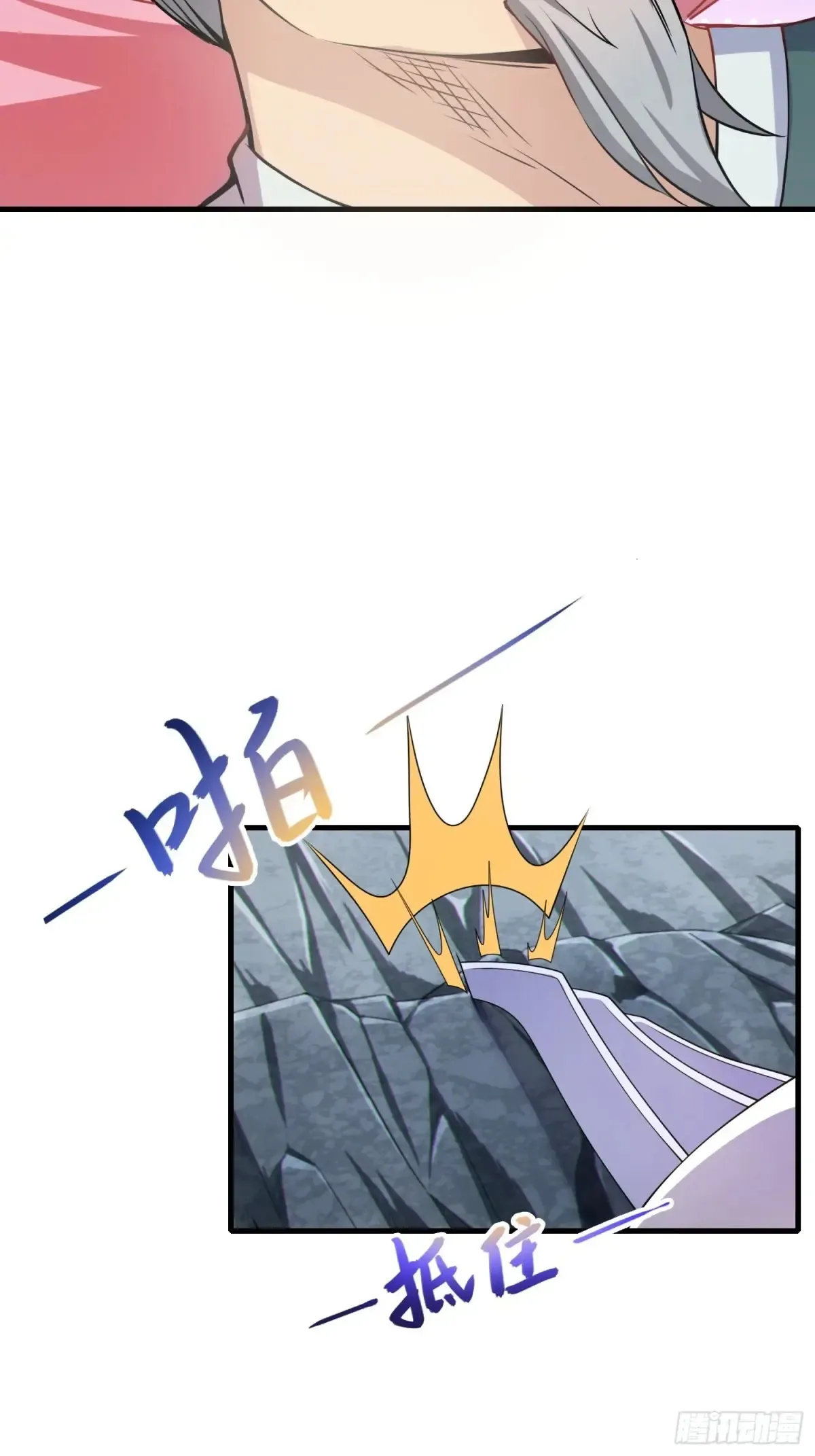 20 魔尊的魅力？ 第40页
