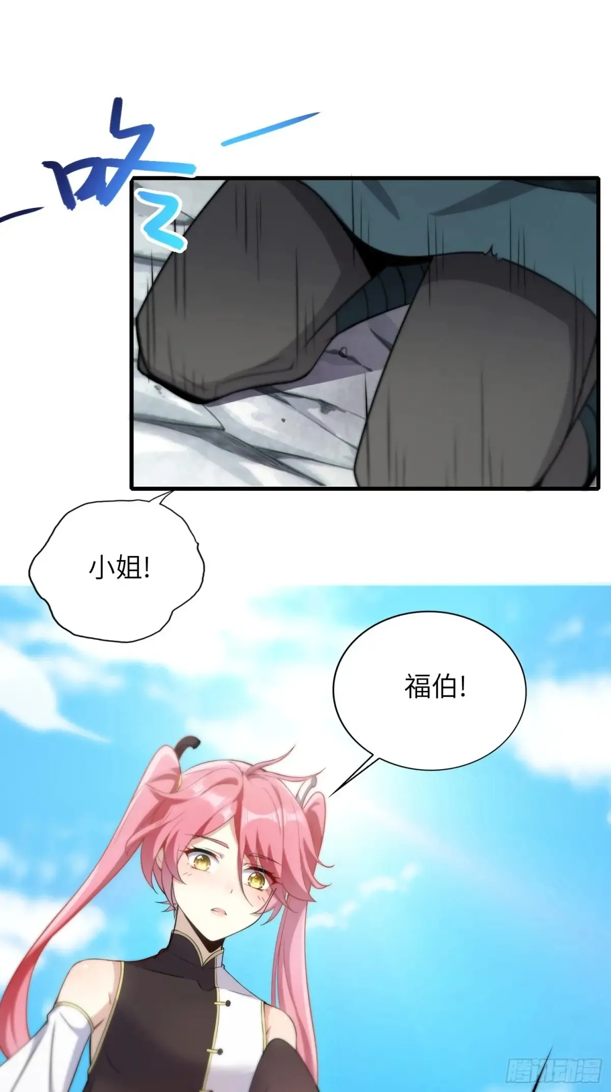 20 魔尊的魅力？ 第44页