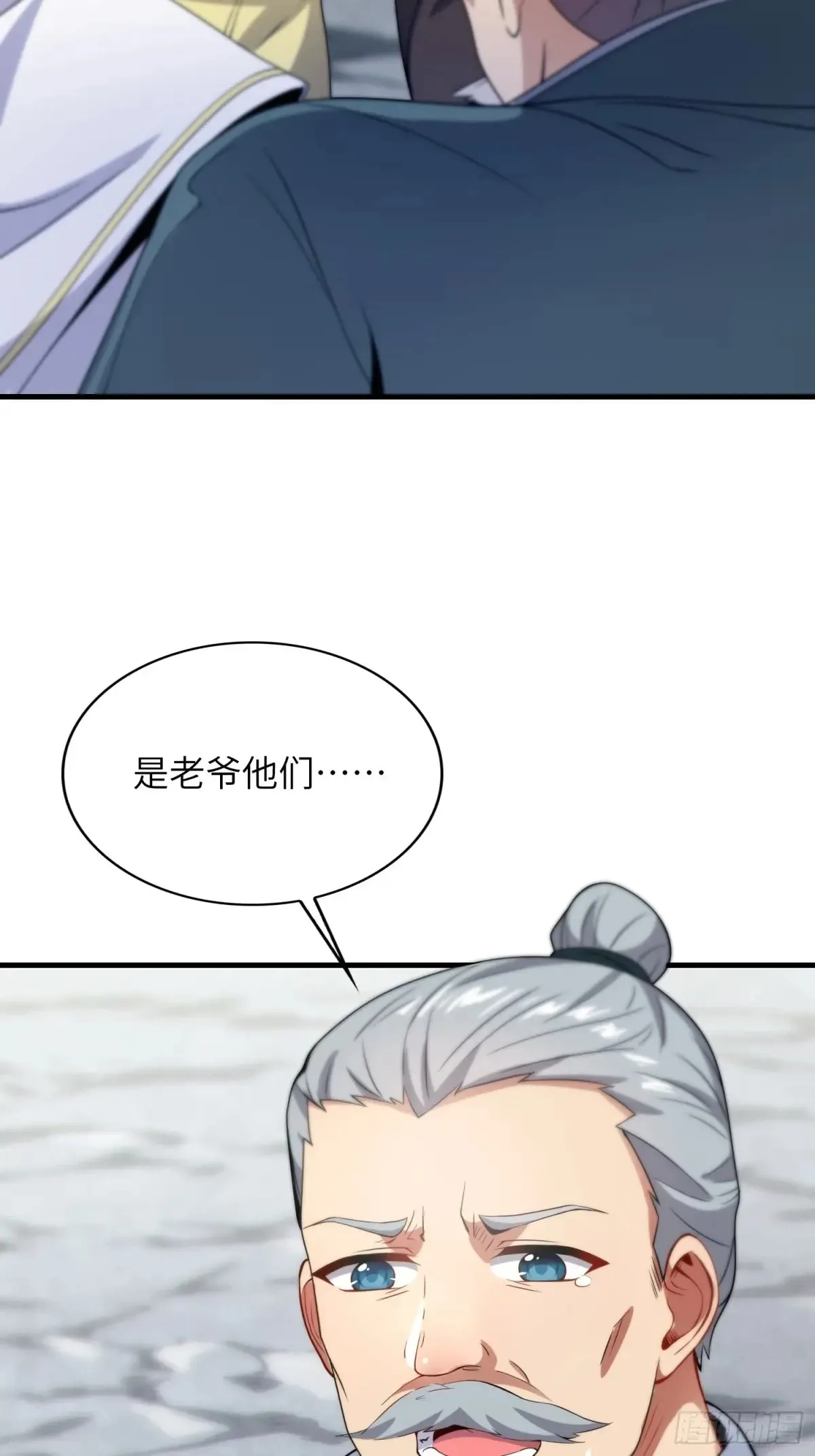 20 魔尊的魅力？ 第47页