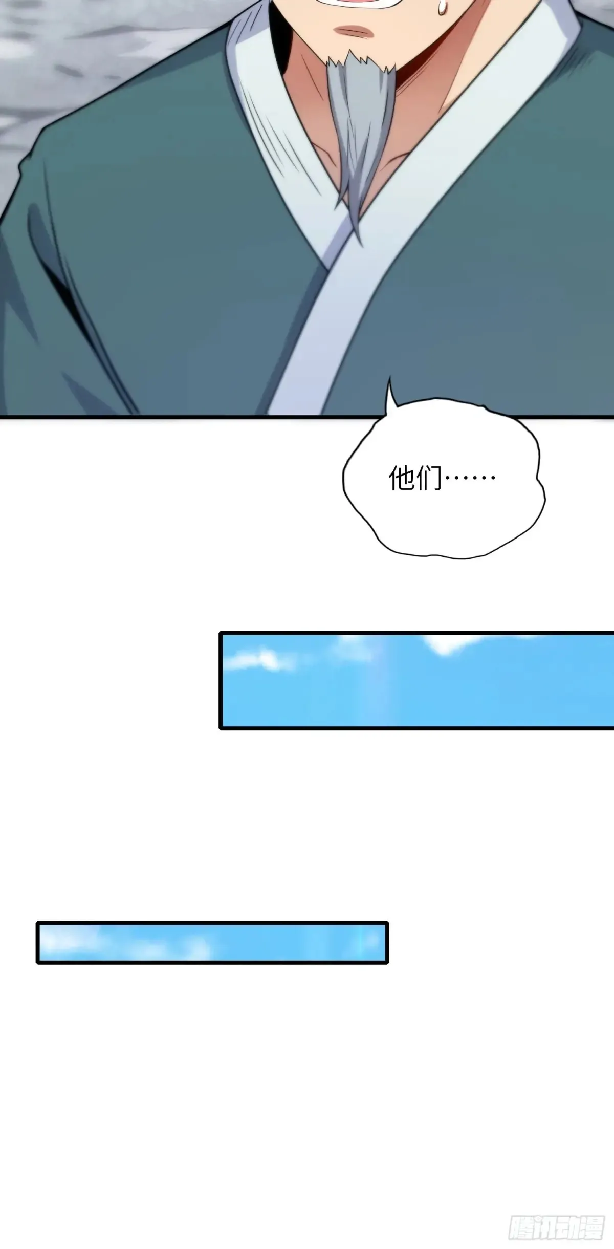 20 魔尊的魅力？ 第48页