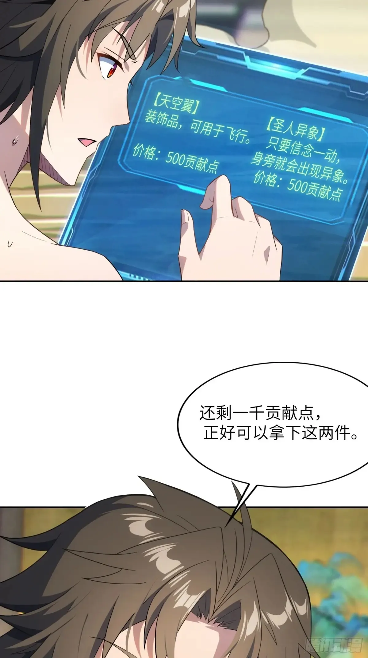 19 装杯利器 第38页