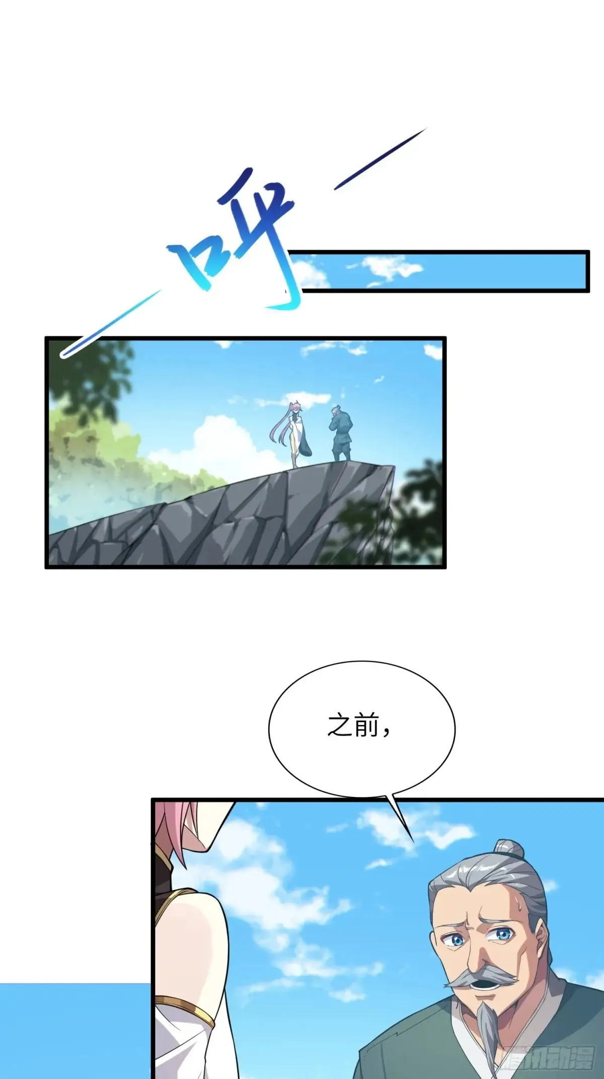 21 内讧？ 第3页