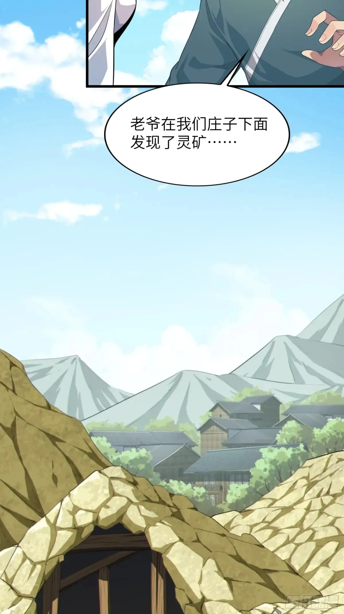 21 内讧？ 第4页