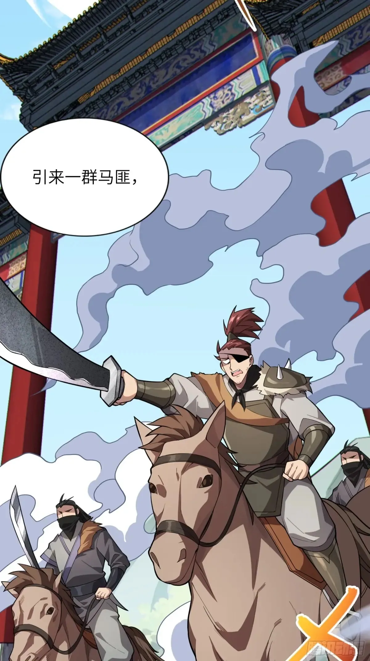 21 内讧？ 第7页