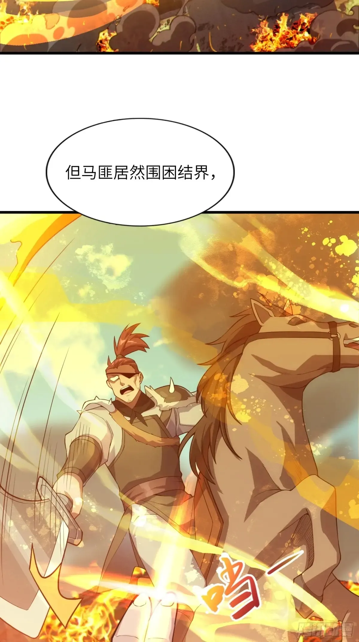 21 内讧？ 第12页