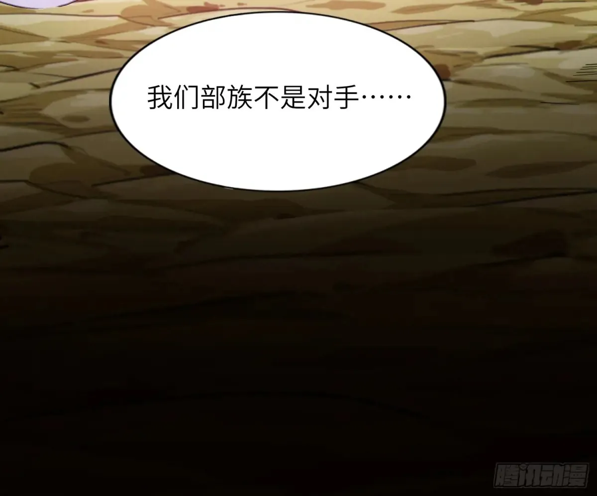 21 内讧？ 第17页
