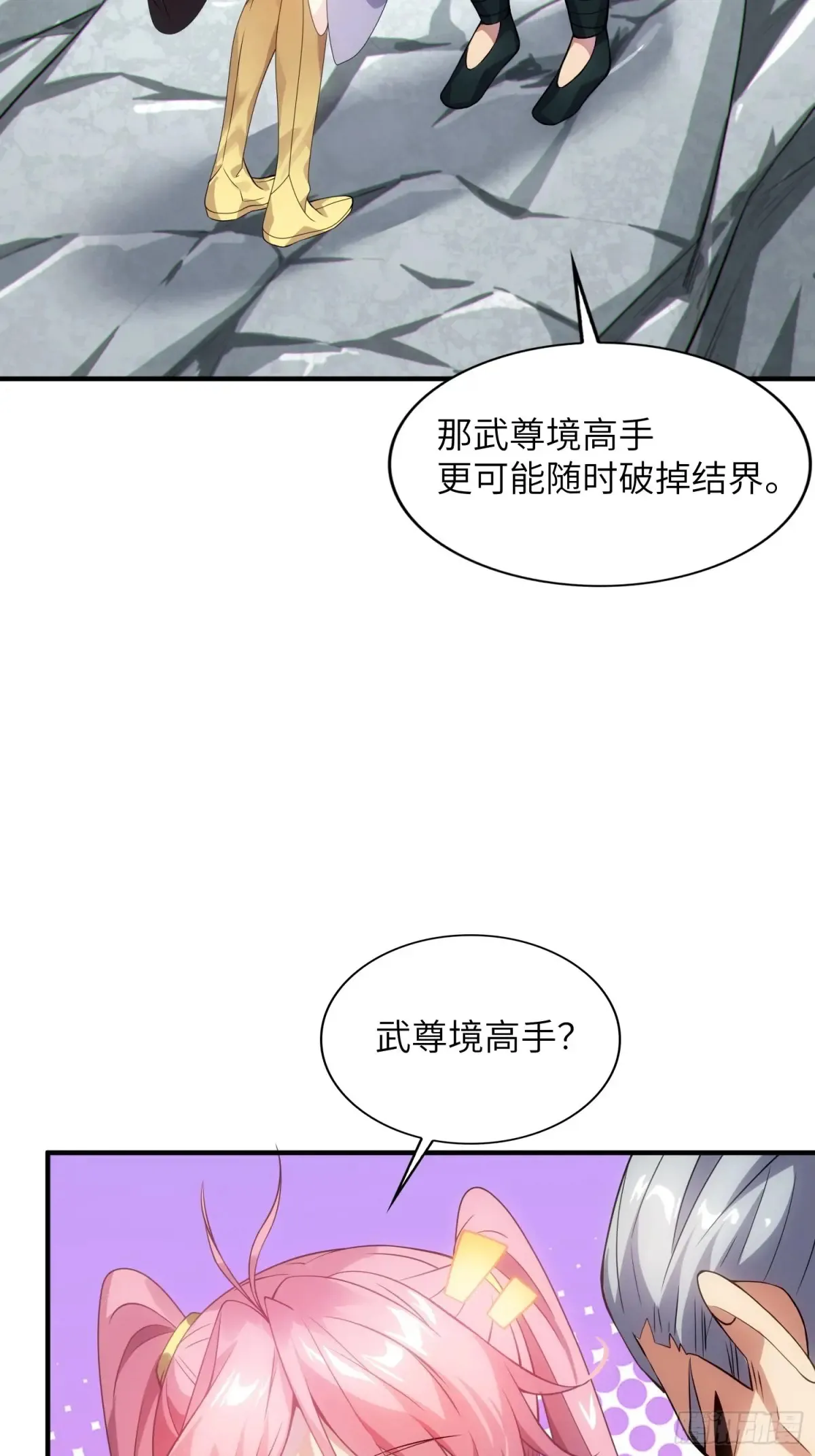 21 内讧？ 第19页