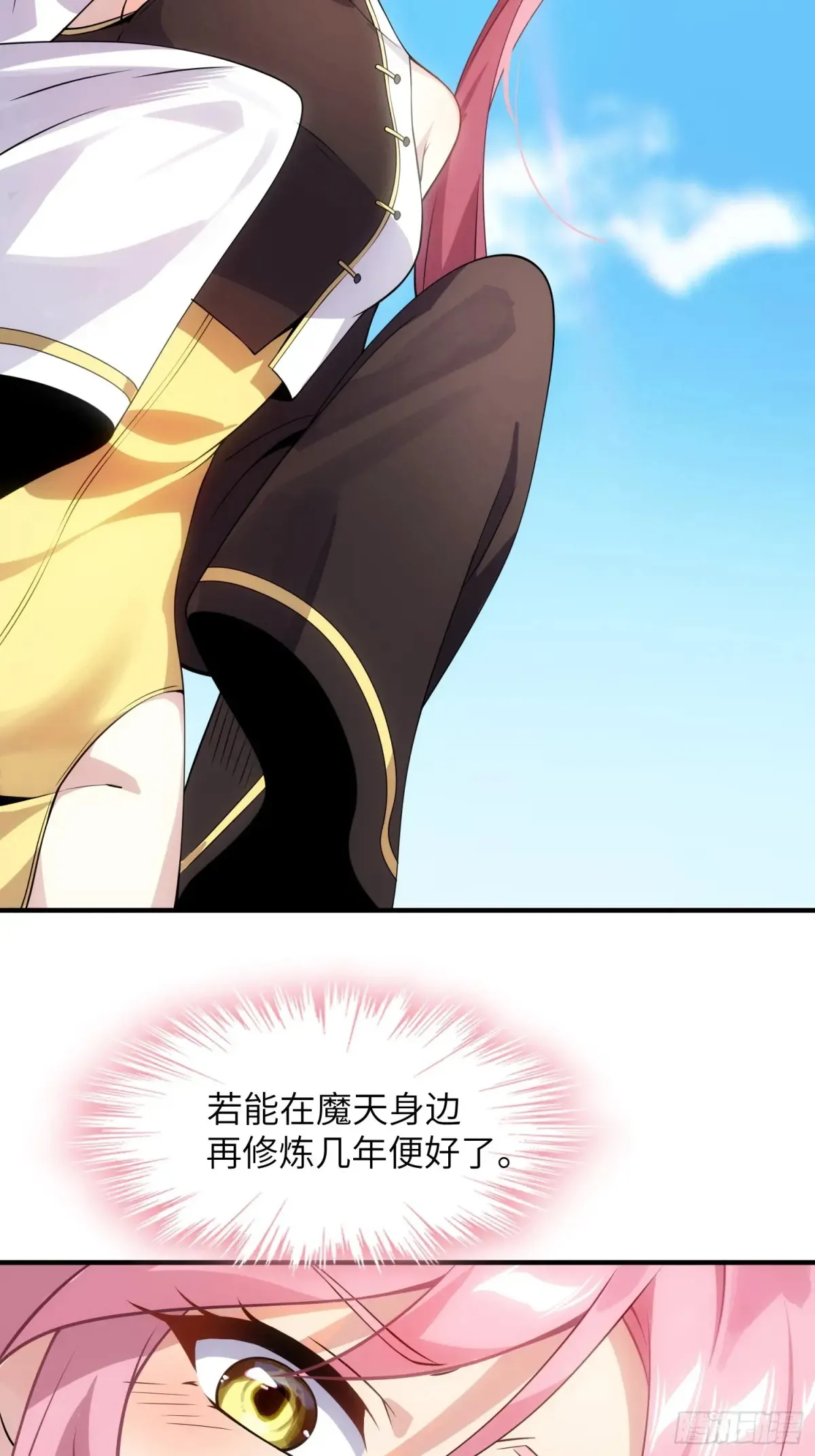 21 内讧？ 第21页