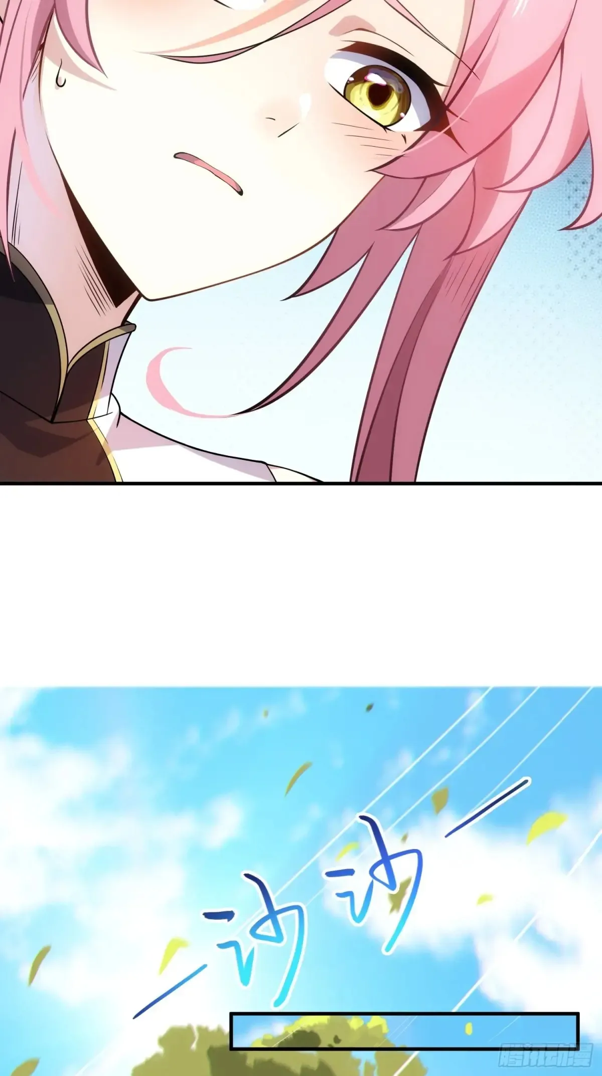 21 内讧？ 第22页