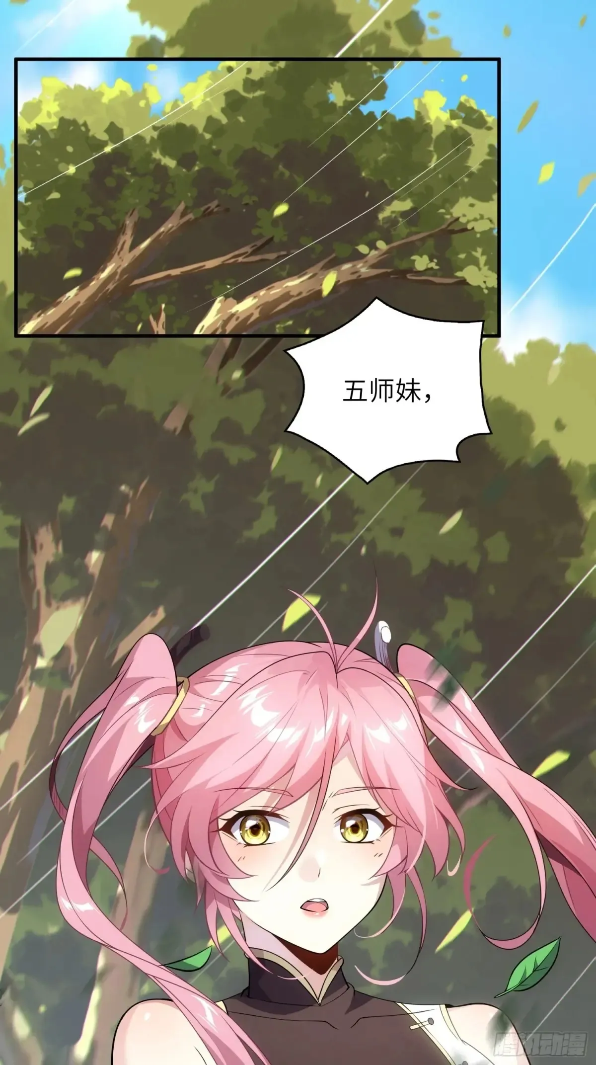 21 内讧？ 第23页