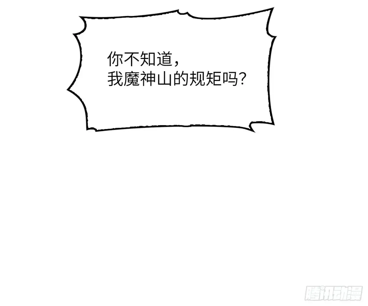 21 内讧？ 第25页