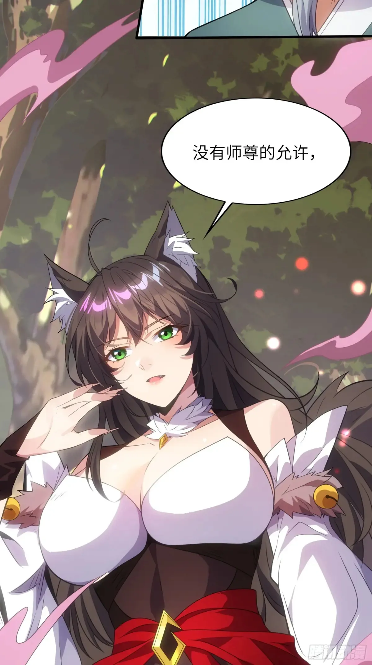 21 内讧？ 第27页
