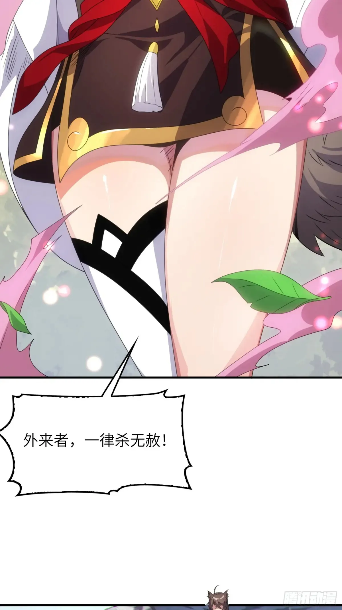 21 内讧？ 第28页