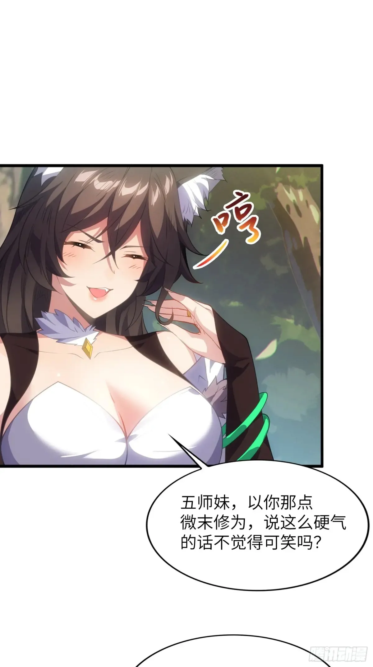 21 内讧？ 第34页