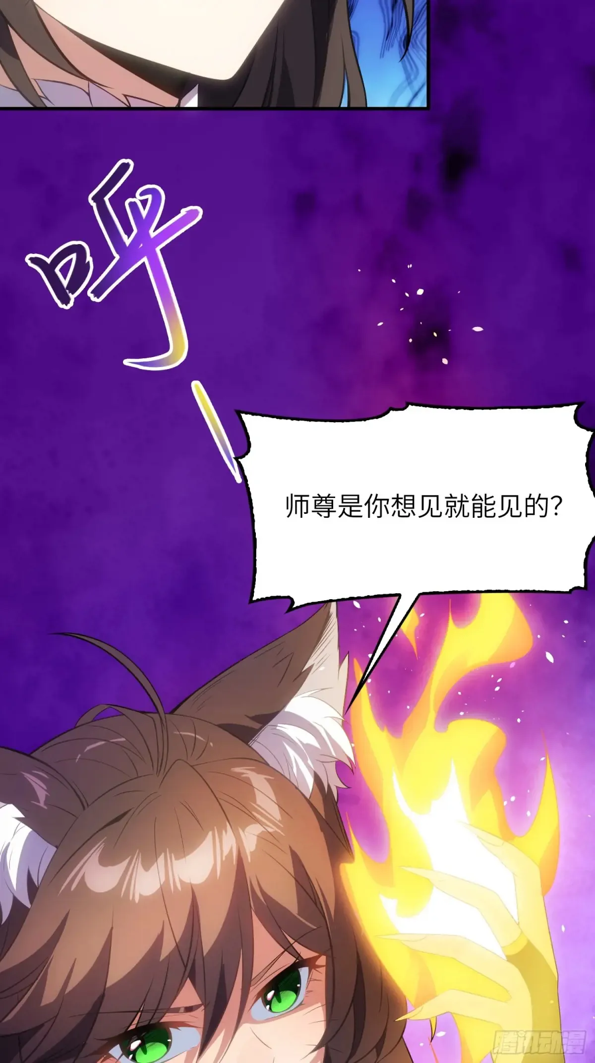 21 内讧？ 第36页