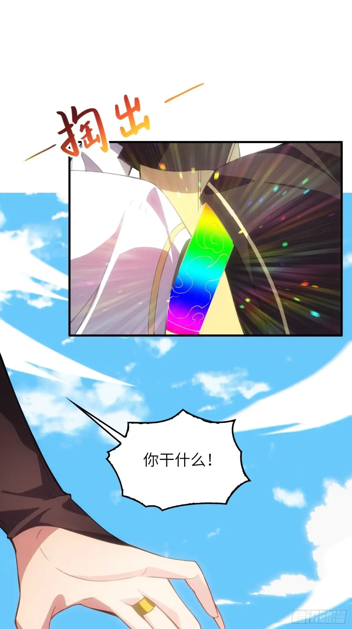 21 内讧？ 第39页