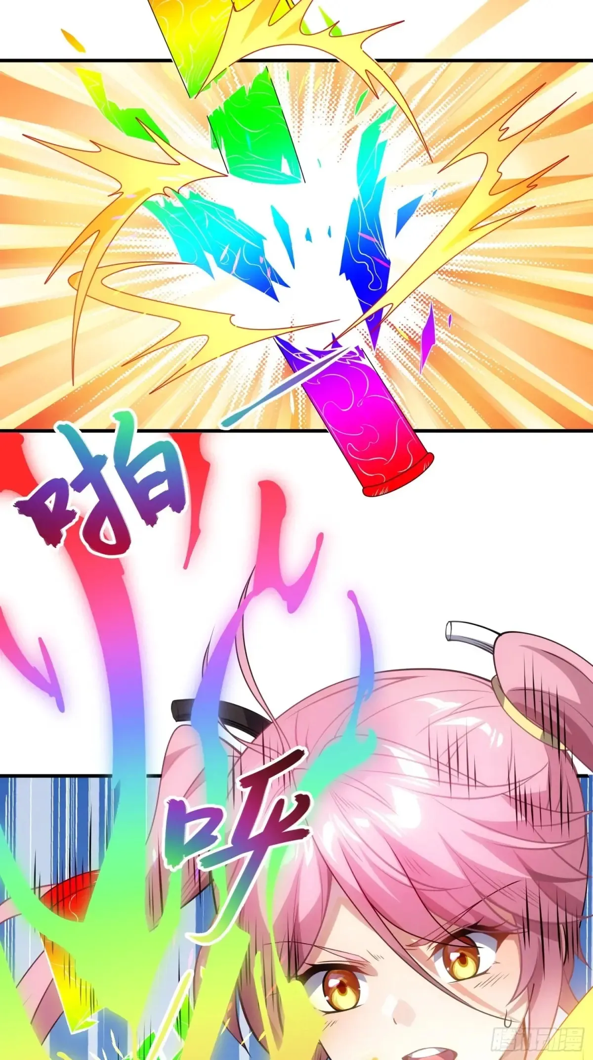 21 内讧？ 第43页