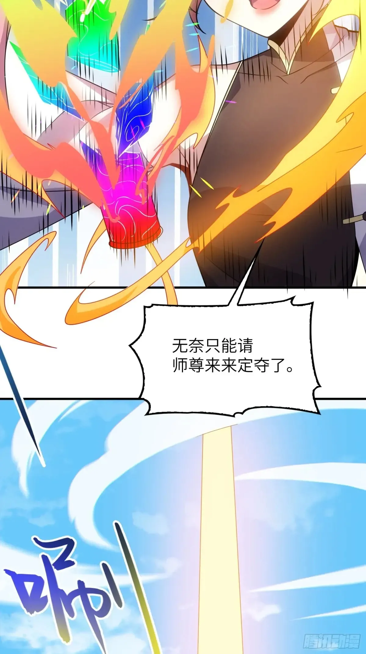 21 内讧？ 第44页