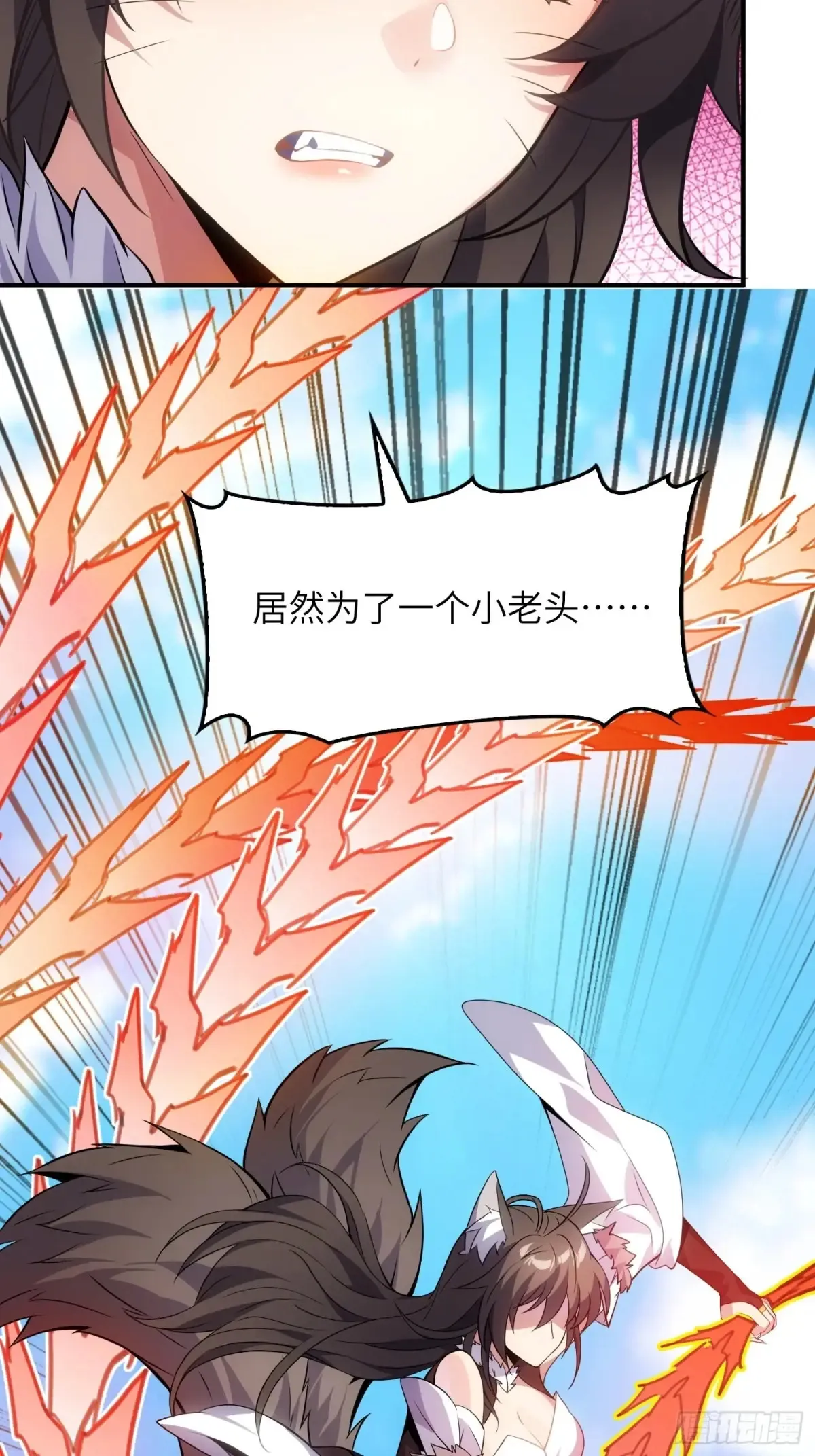 21 内讧？ 第47页